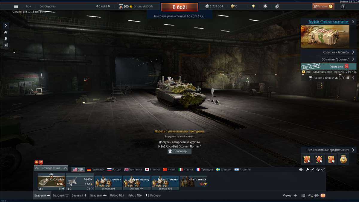 продажа аккаунта к игре War Thunder